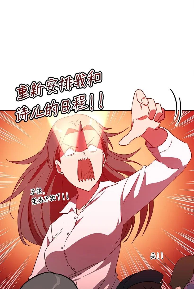 《魔尊现世降临记》70 第七十话 第28页