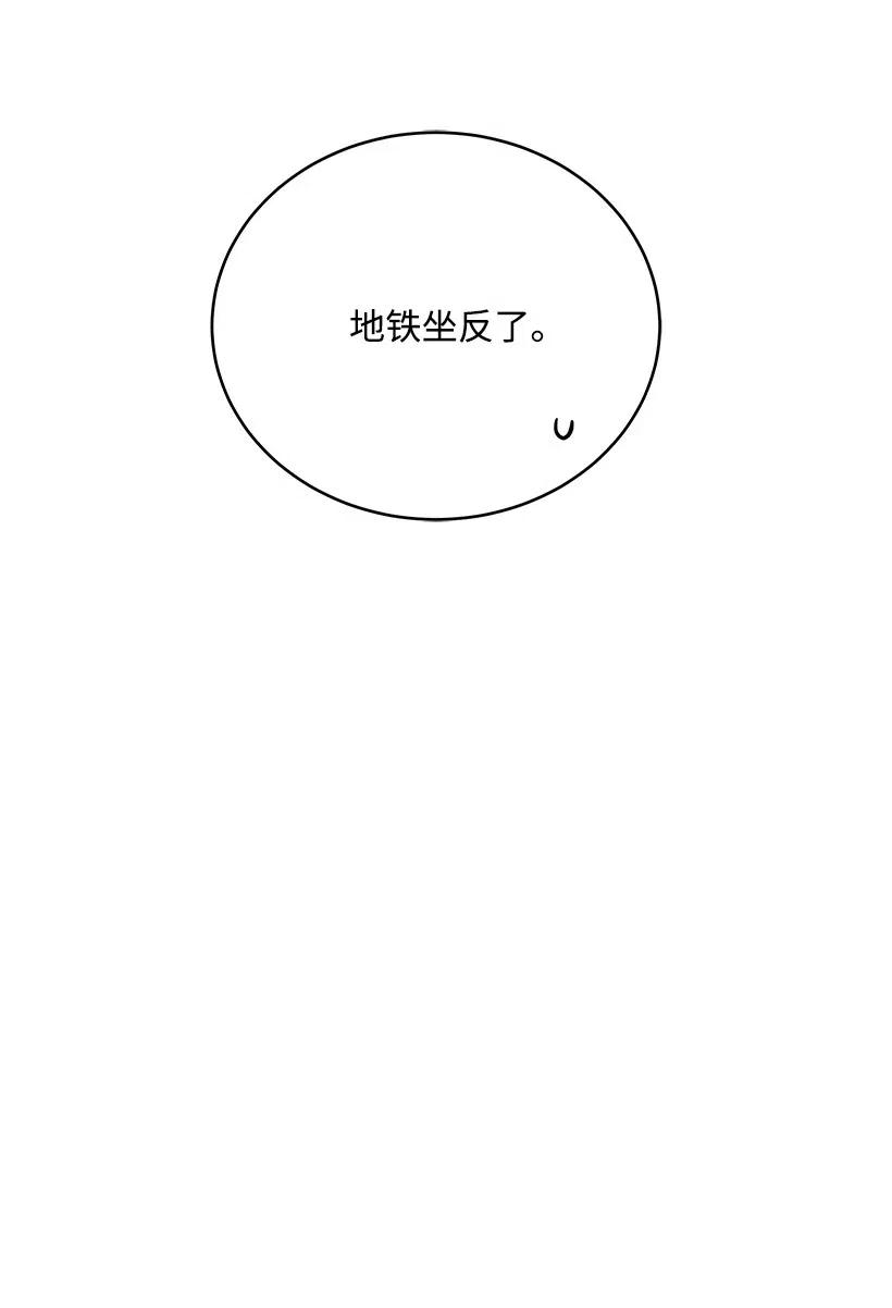 《魔尊现世降临记》70 第七十话 第14页