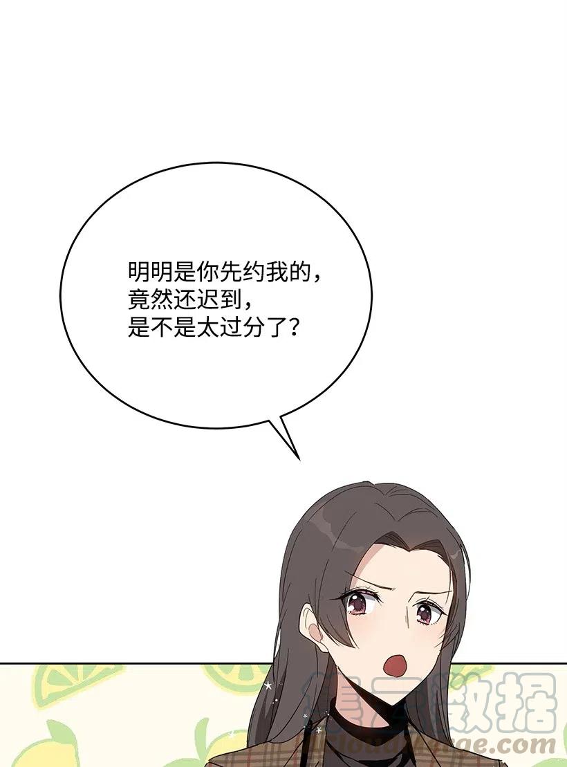 《魔尊现世降临记》70 第七十话 第17页