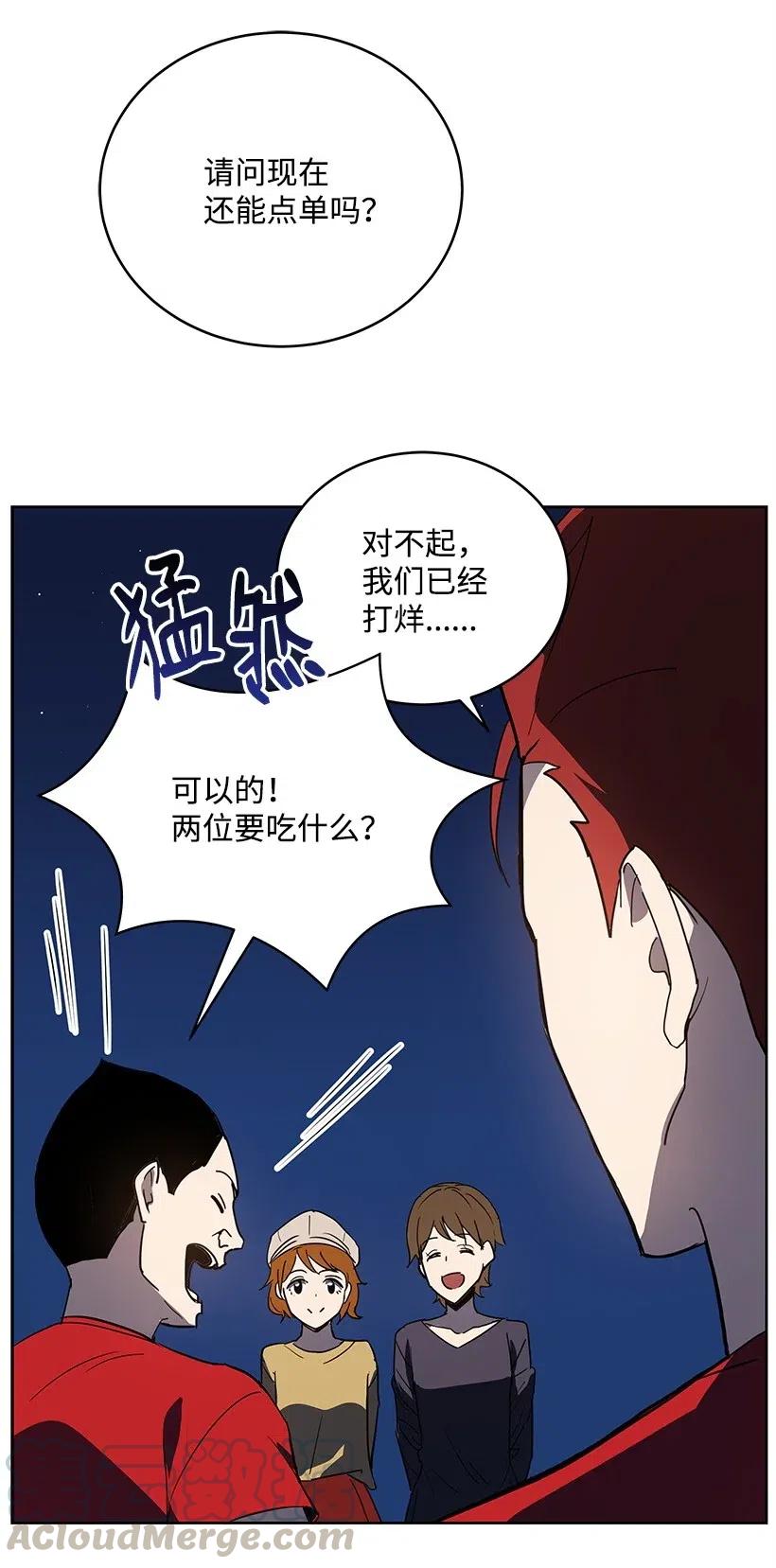 《魔尊现世降临记》70 第七十话 第73页