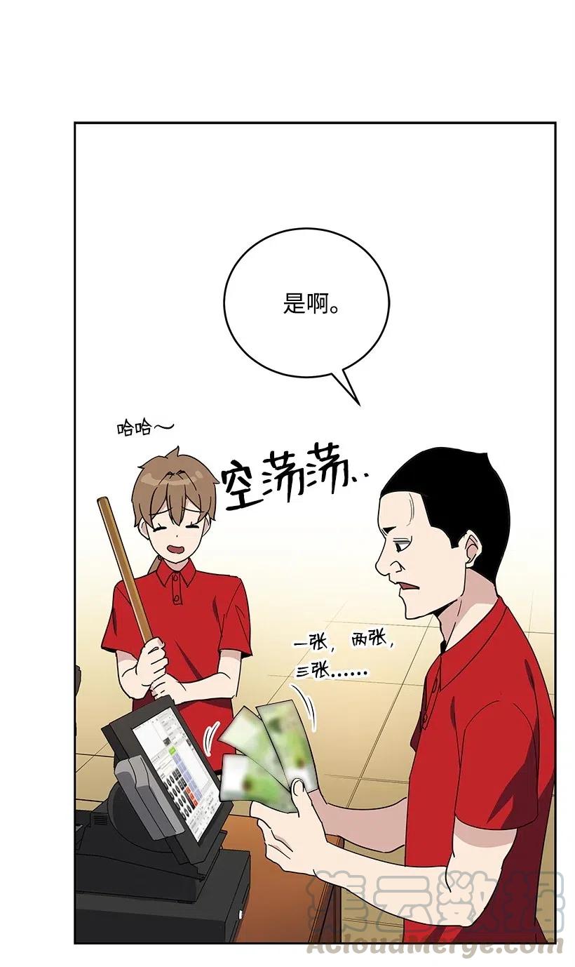 《魔尊现世降临记》70 第七十话 第69页