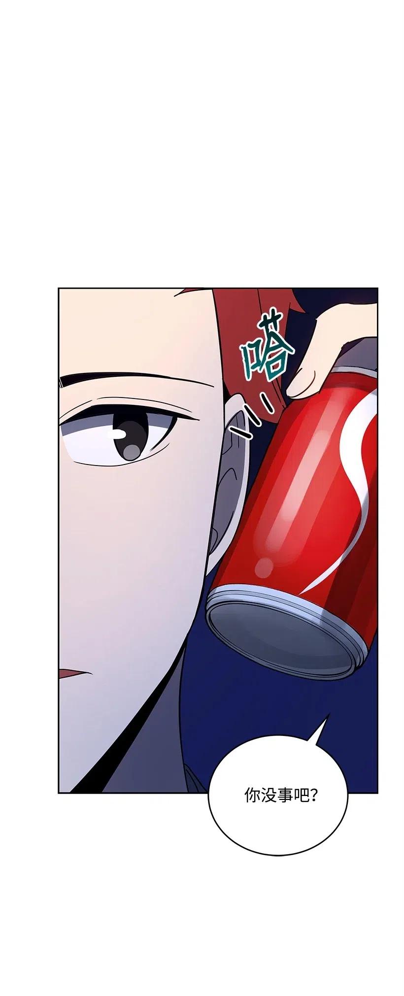 《魔尊现世降临记》70 第七十话 第51页