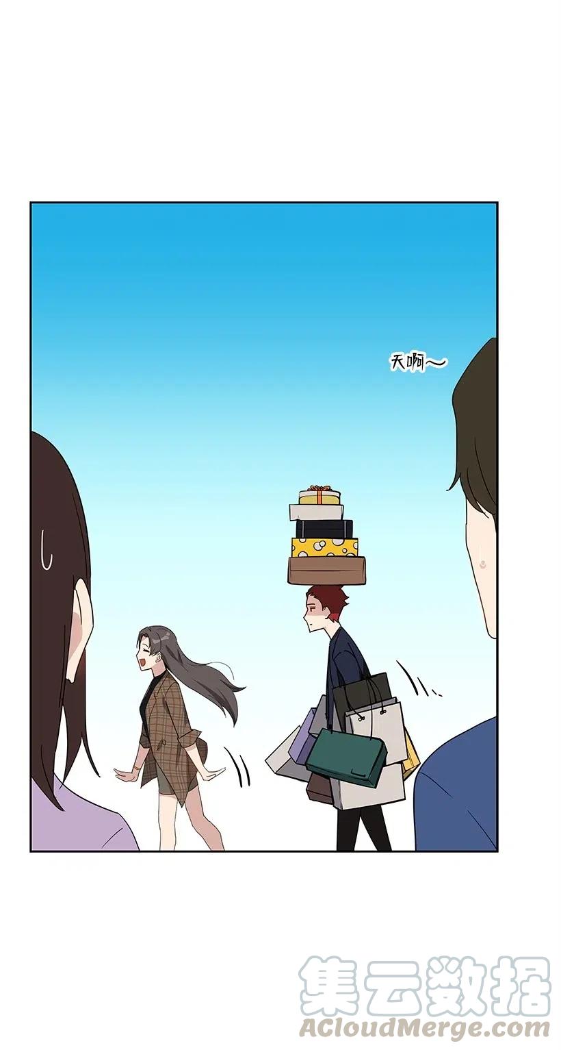 《魔尊现世降临记》70 第七十话 第45页