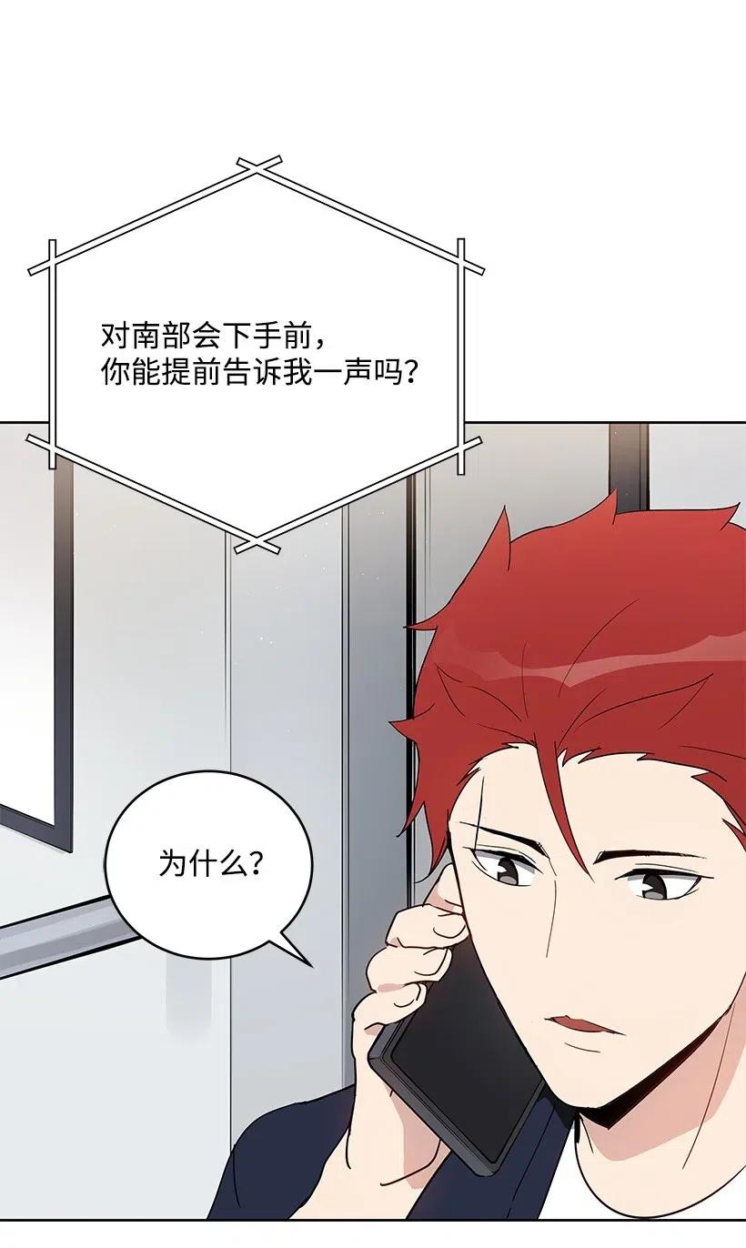 《魔尊现世降临记》70 第七十话 第4页