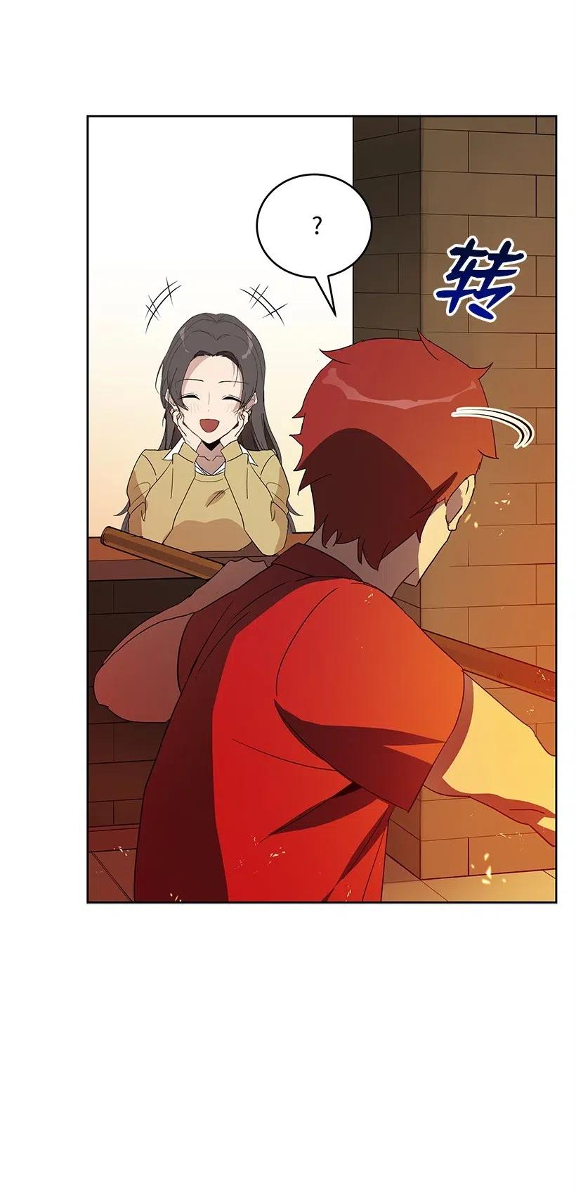 《魔尊现世降临记》70 第七十话 第80页