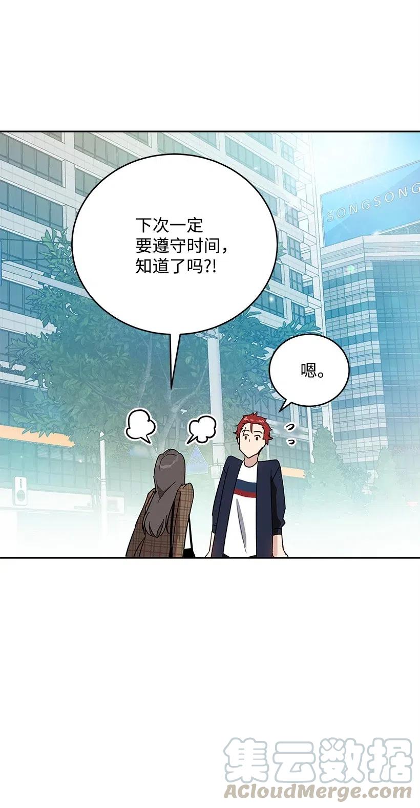 《魔尊现世降临记》70 第七十话 第21页