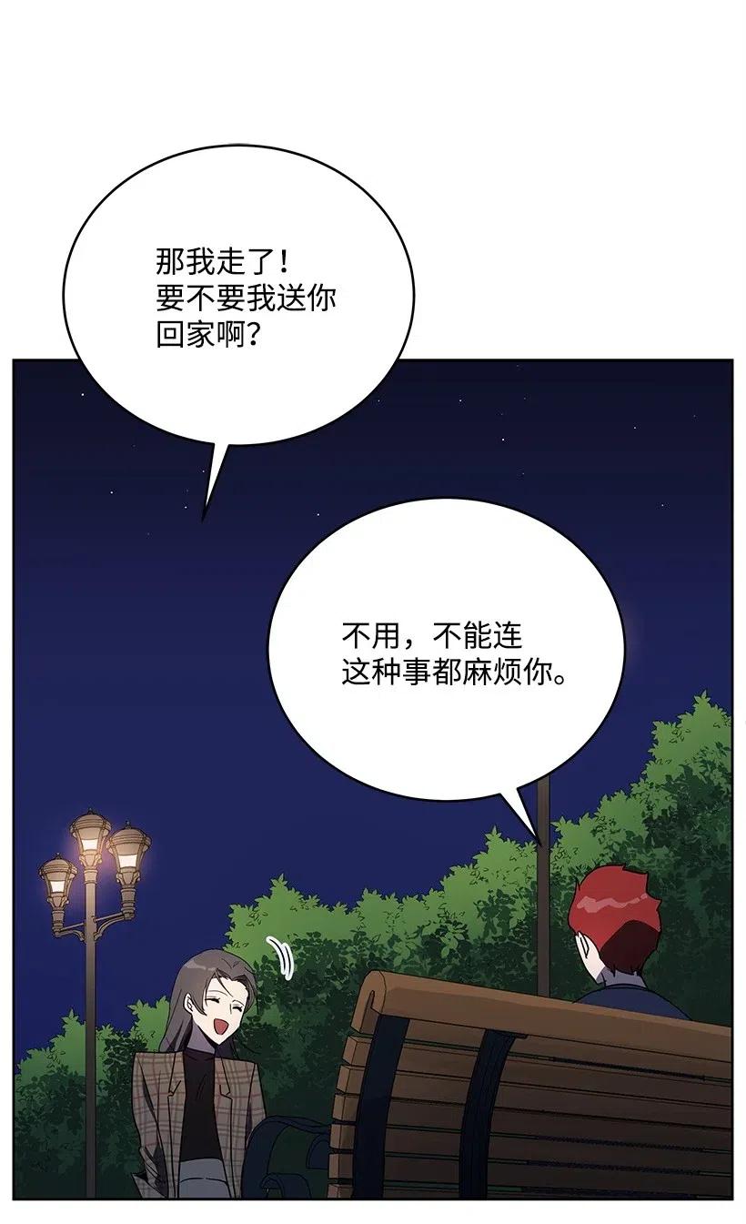 《魔尊现世降临记》70 第七十话 第64页
