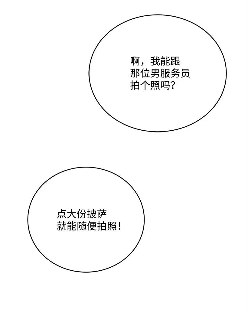 《魔尊现世降临记》70 第七十话 第74页