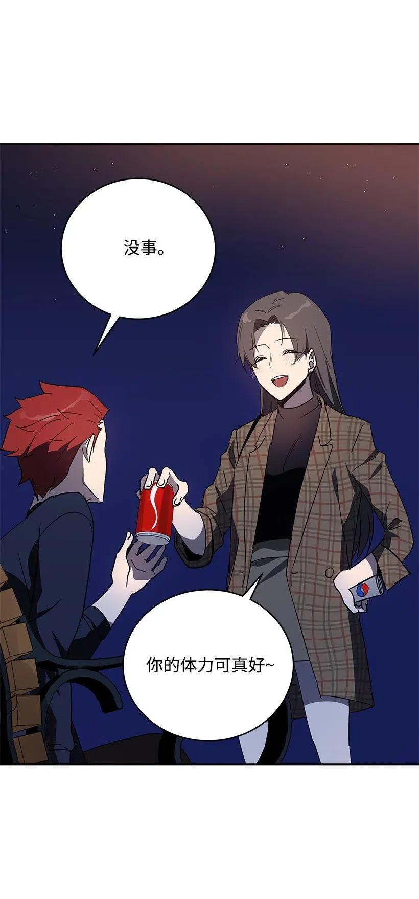 《魔尊现世降临记》70 第七十话 第52页