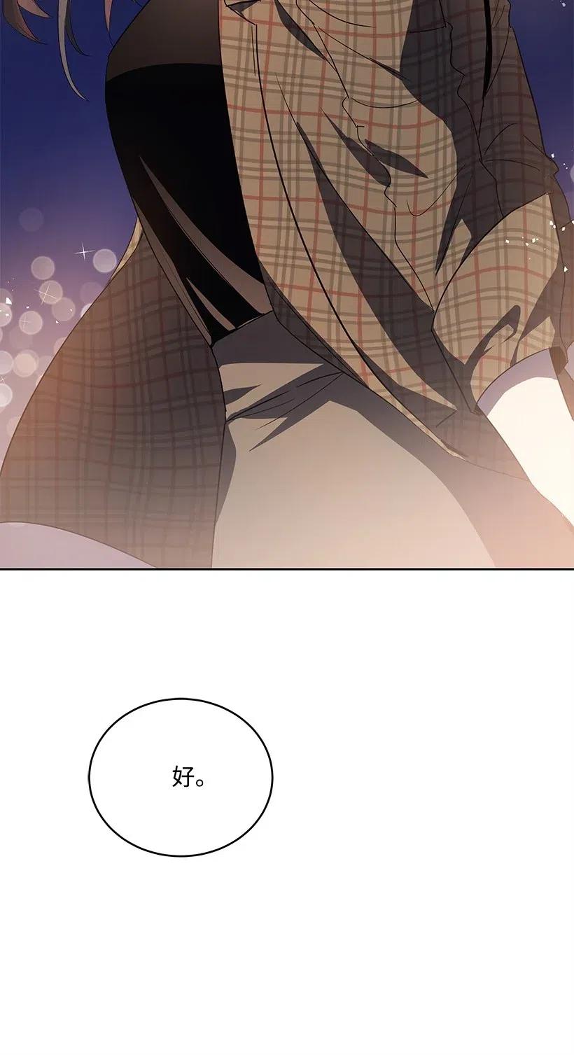 《魔尊现世降临记》70 第七十话 第67页
