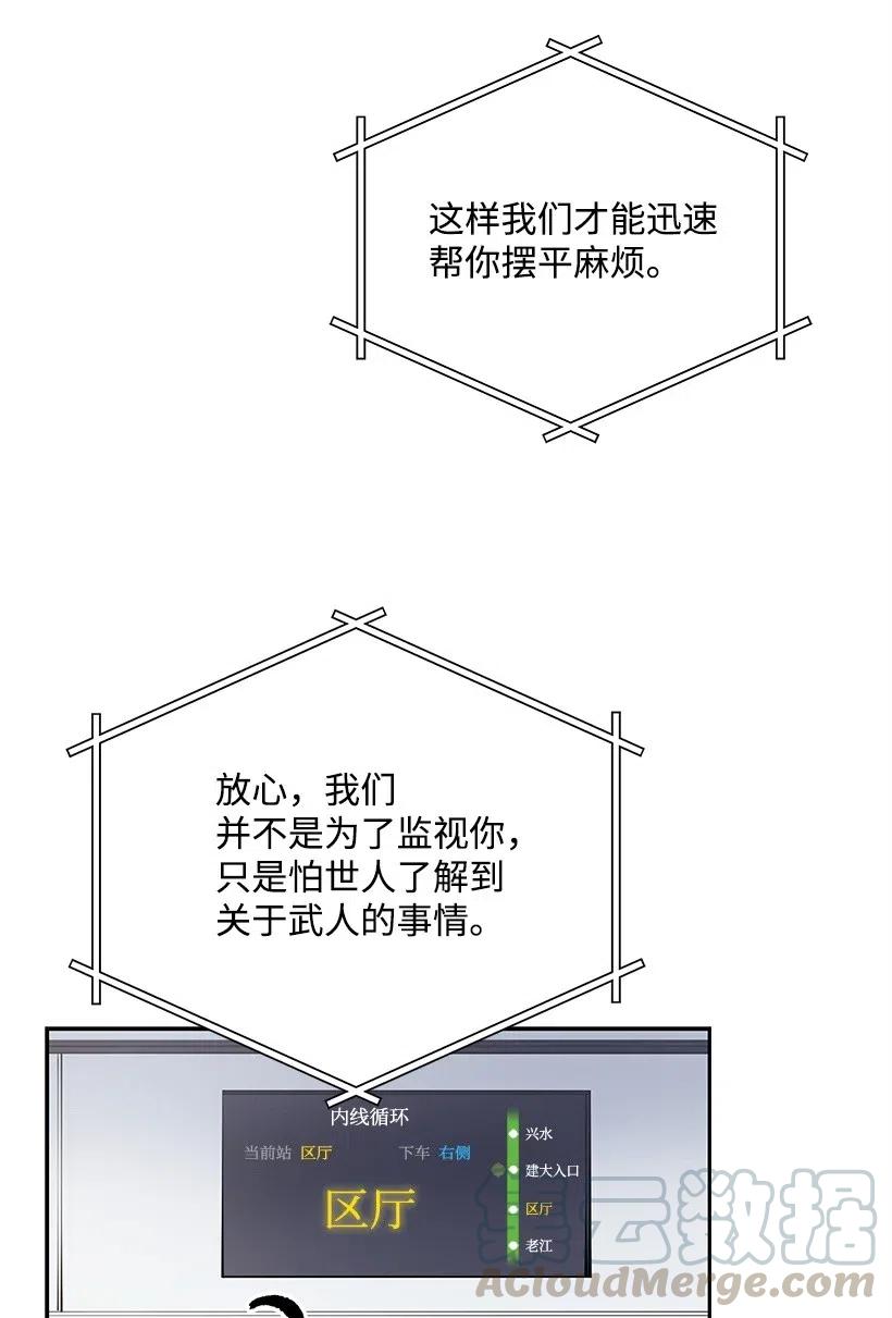 《魔尊现世降临记》70 第七十话 第5页