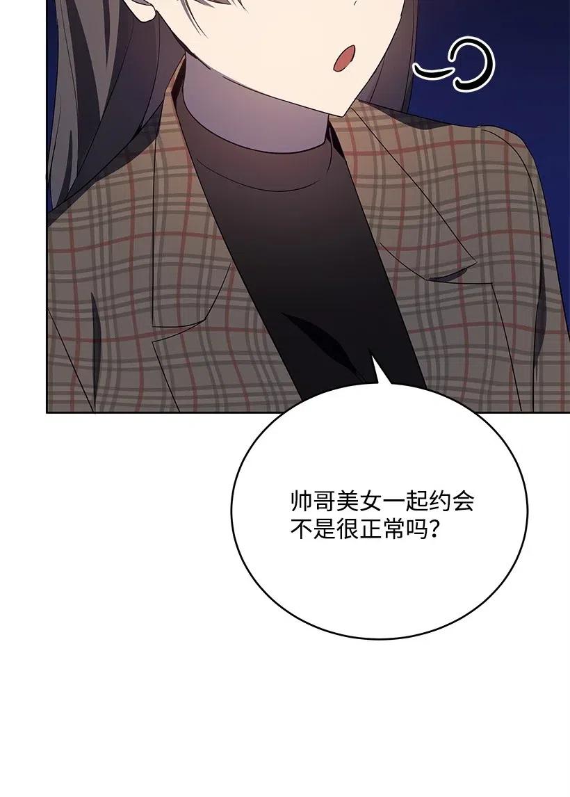 《魔尊现世降临记》70 第七十话 第58页