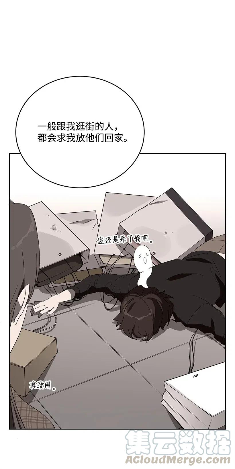 《魔尊现世降临记》70 第七十话 第53页