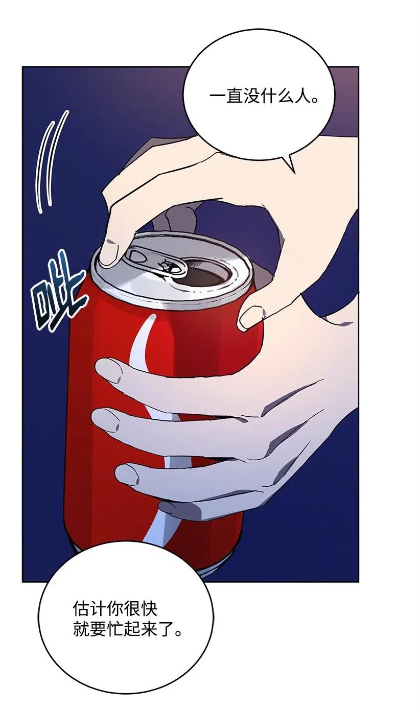 《魔尊现世降临记》70 第七十话 第55页