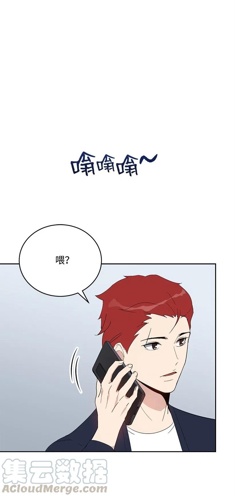 《魔尊现世降临记》70 第七十话 第1页