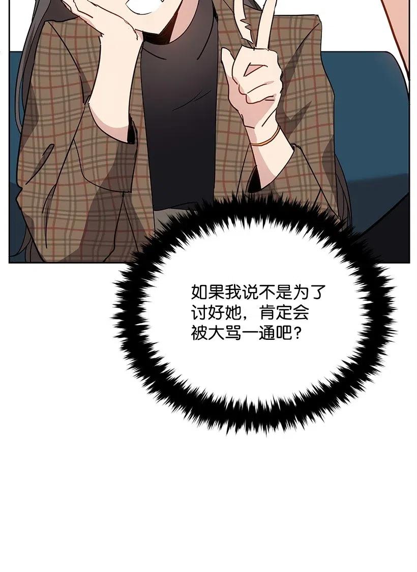 《魔尊现世降临记》70 第七十话 第35页