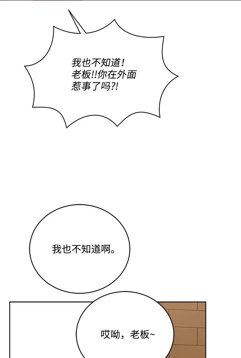 《魔尊现世降临记》70 第七十话 第78页