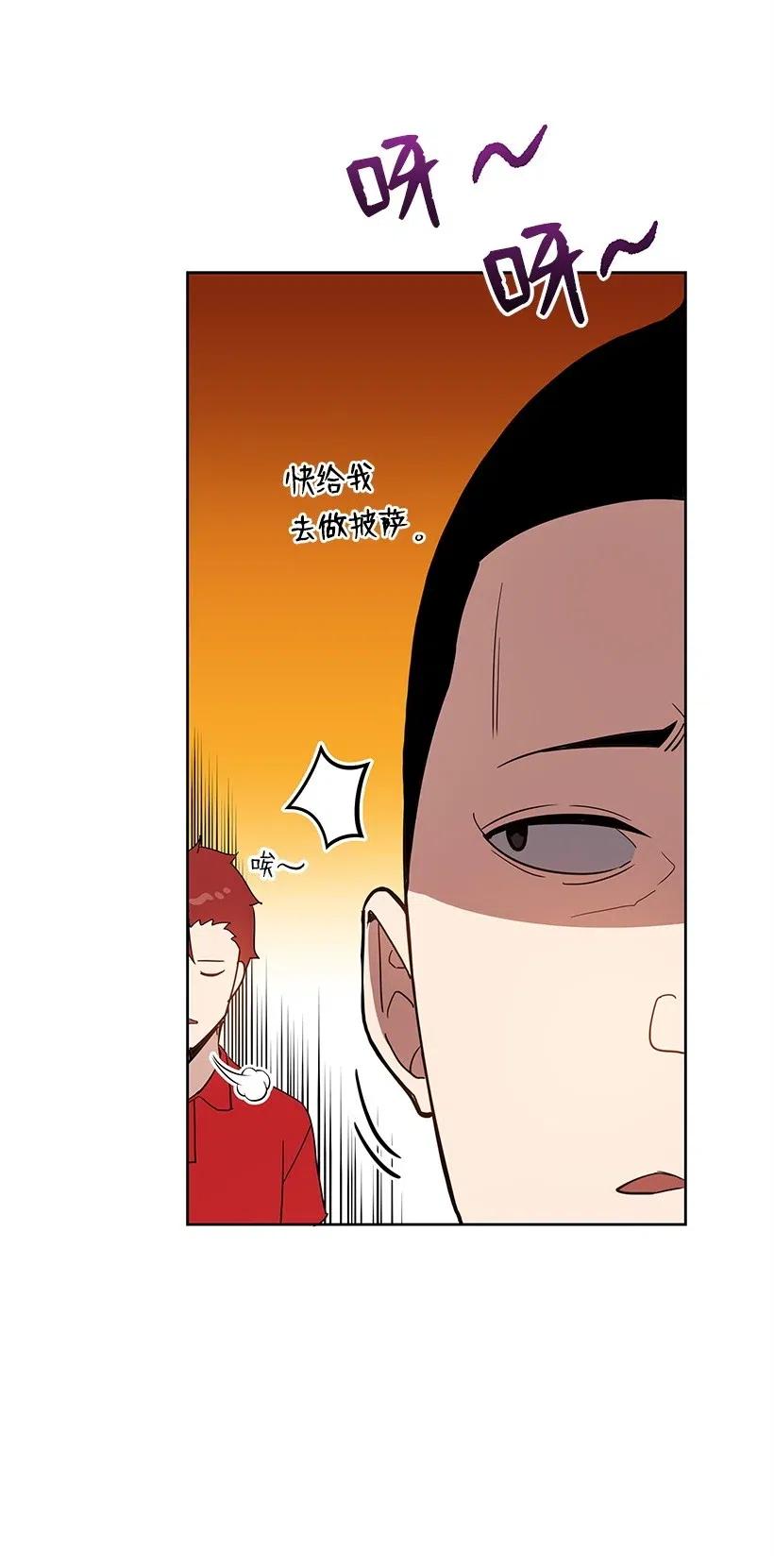 《魔尊现世降临记》70 第七十话 第75页