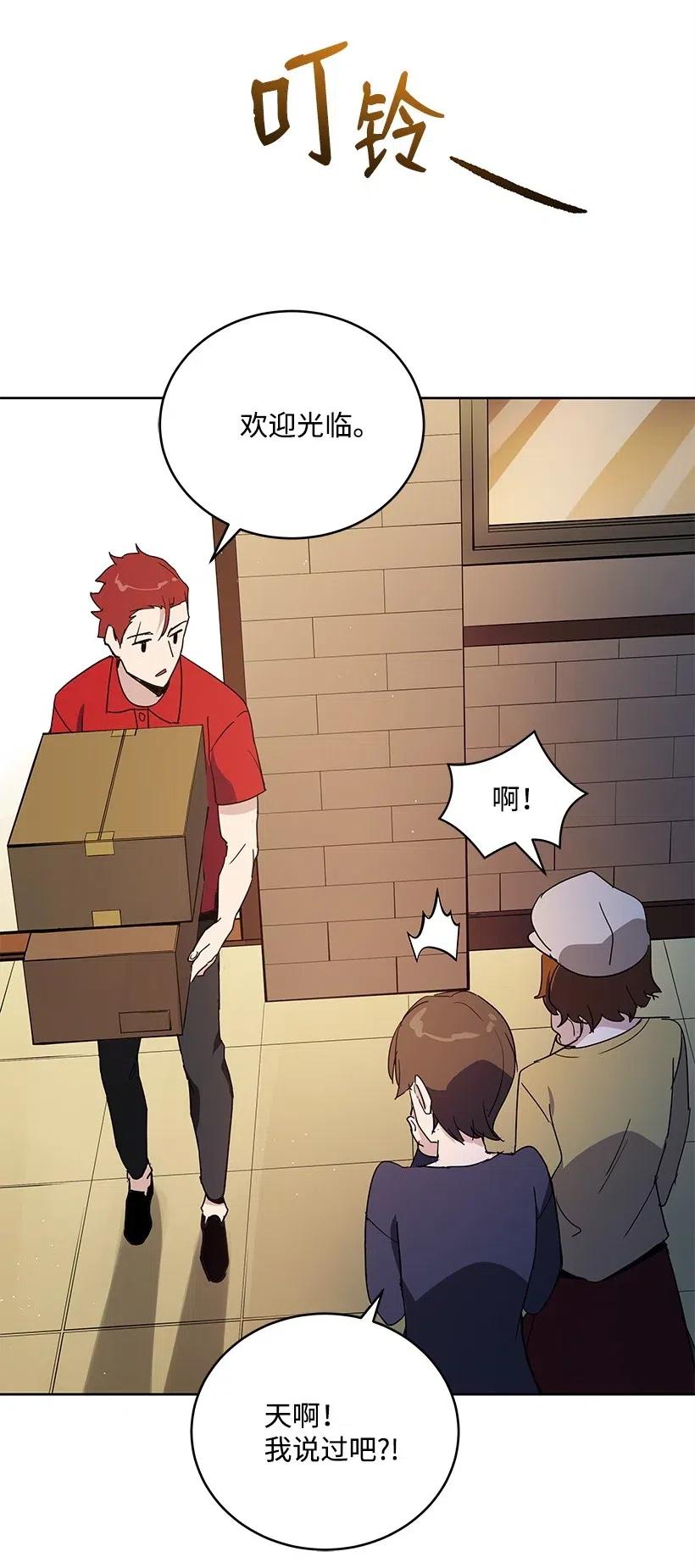 《魔尊现世降临记》70 第七十话 第71页