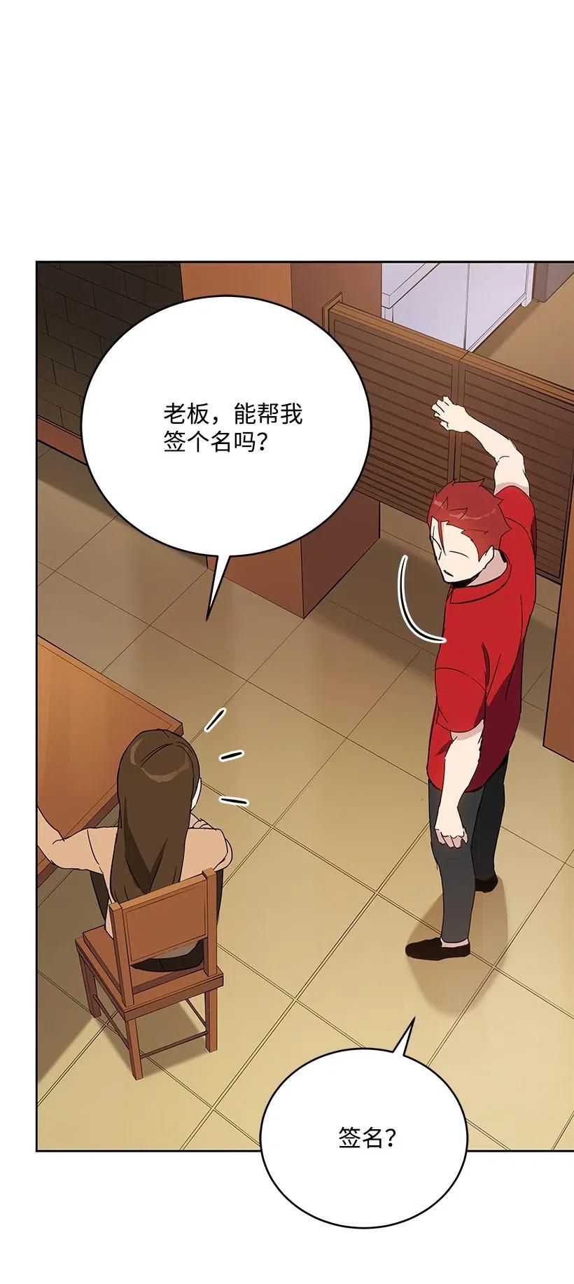 《魔尊现世降临记》71 第七十一话 第43页