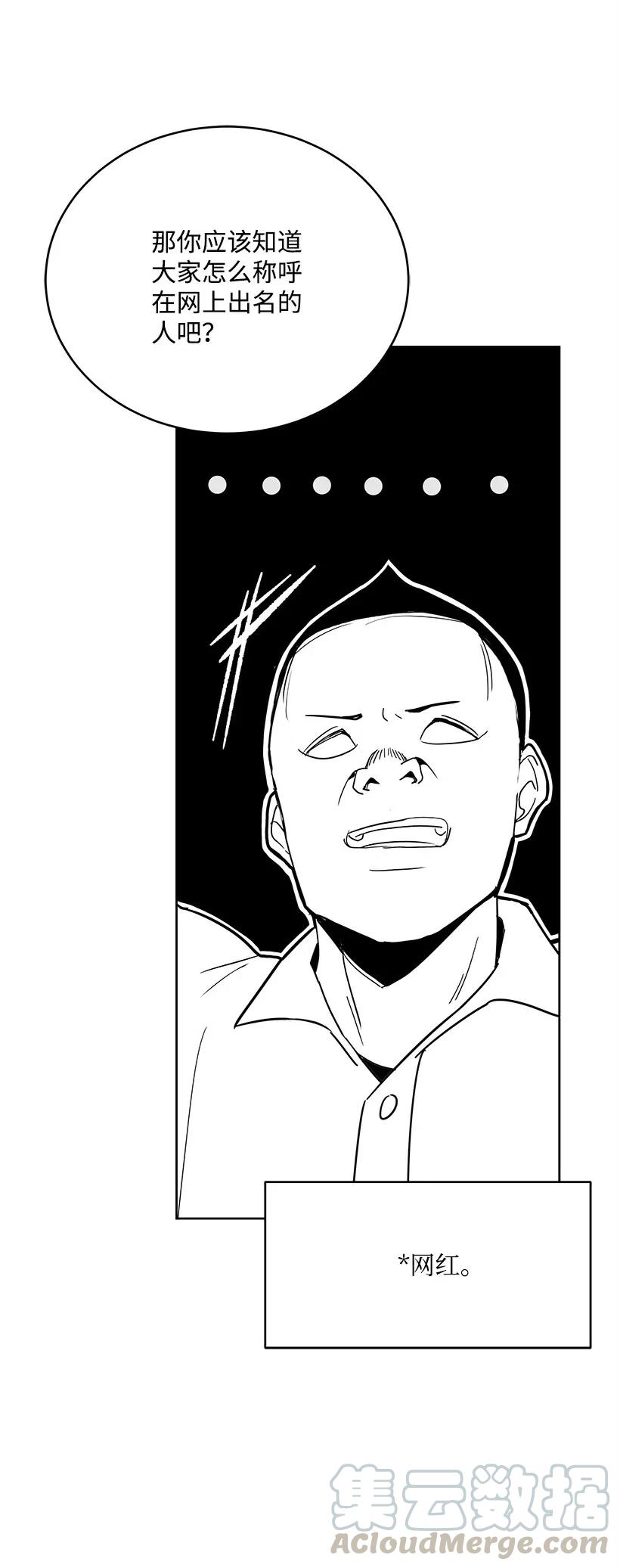 《魔尊现世降临记》71 第七十一话 第29页