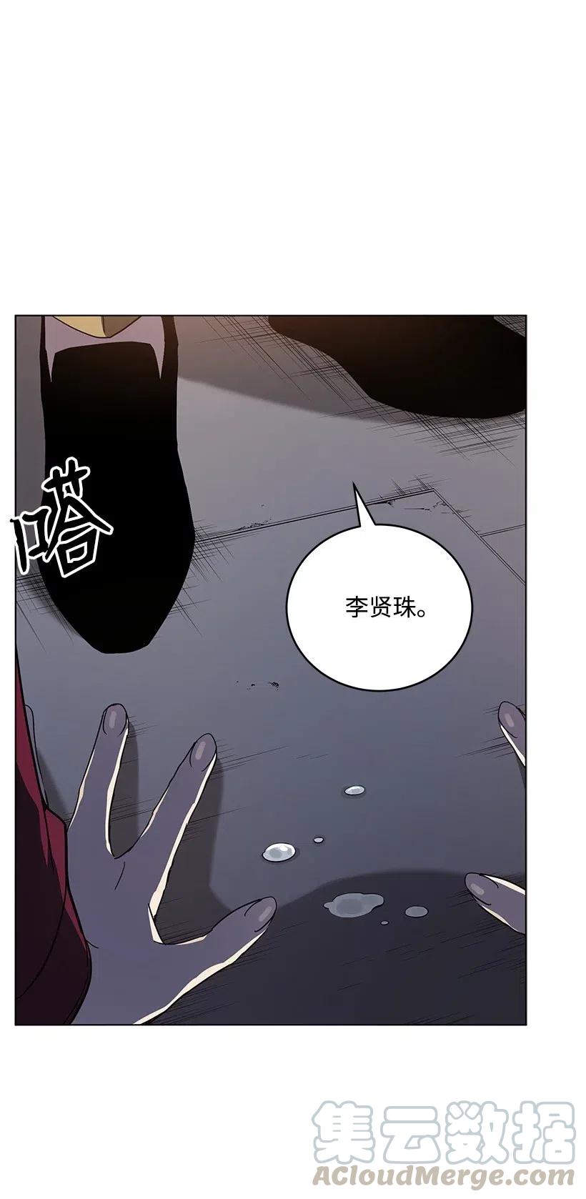 《魔尊现世降临记》71 第七十一话 第85页