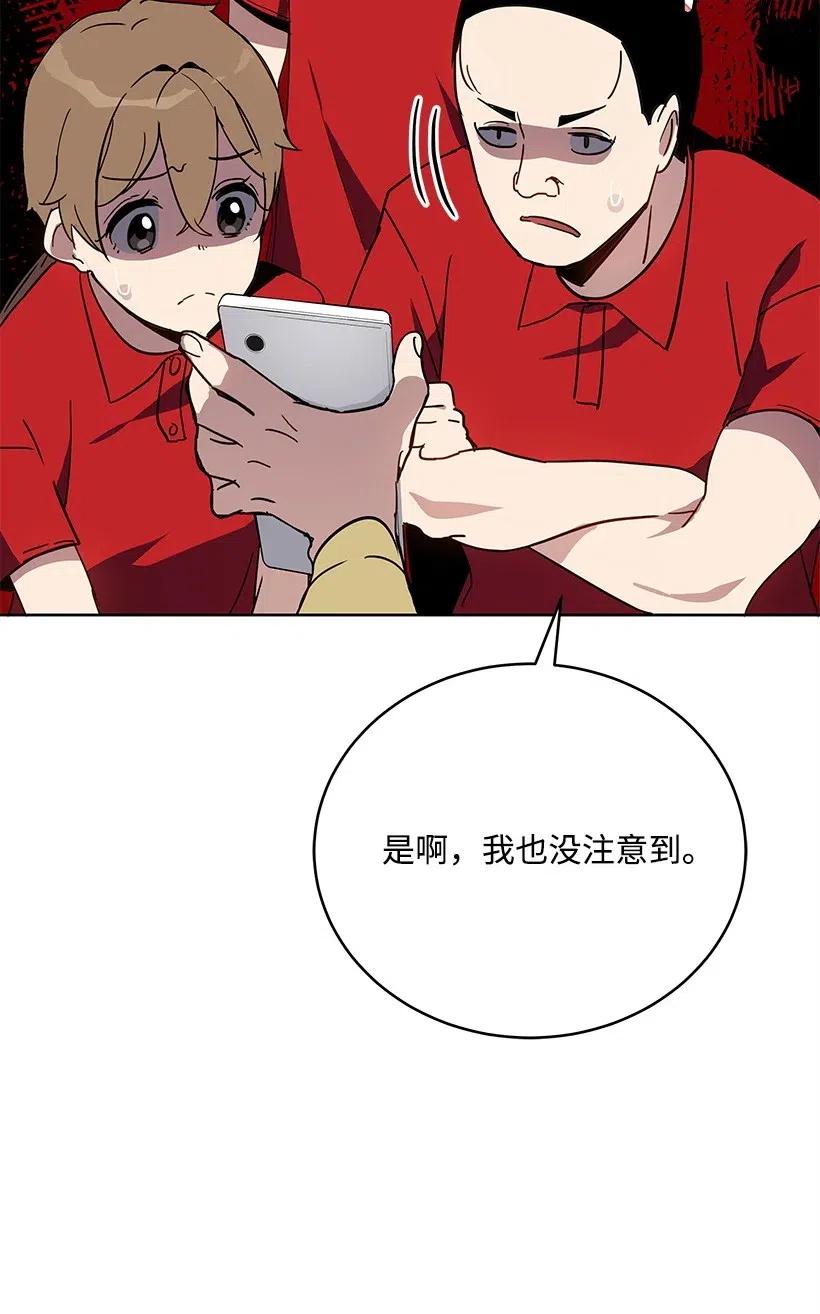 《魔尊现世降临记》71 第七十一话 第18页