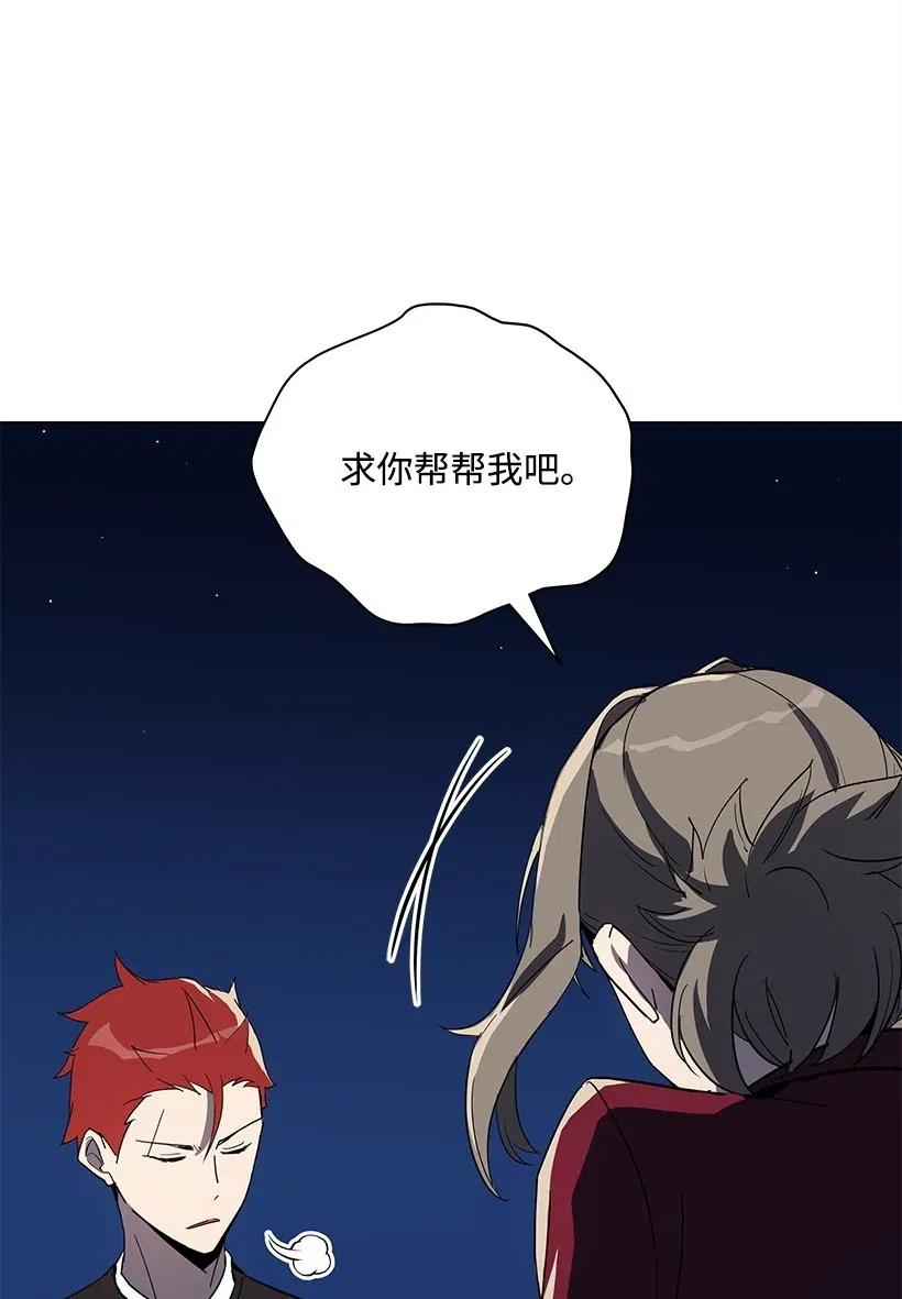 《魔尊现世降临记》71 第七十一话 第66页