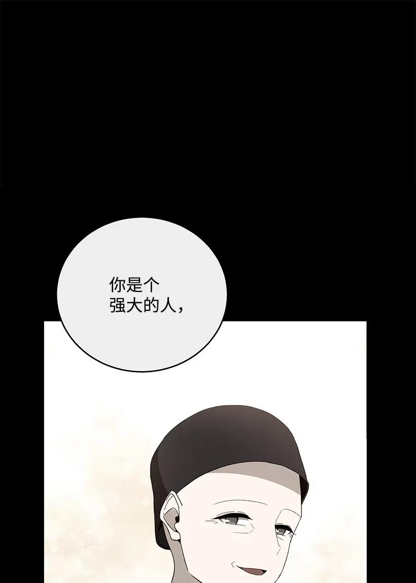 《魔尊现世降临记》71 第七十一话 第80页