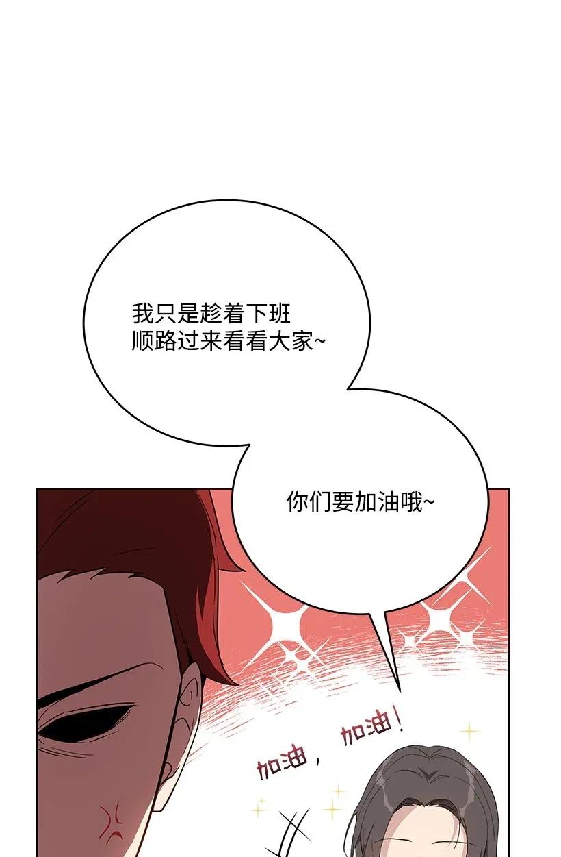 《魔尊现世降临记》71 第七十一话 第30页