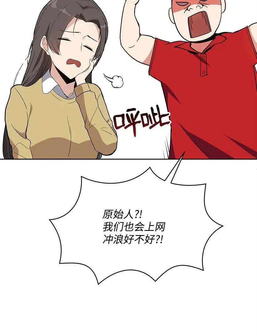 《魔尊现世降临记》71 第七十一话 第28页