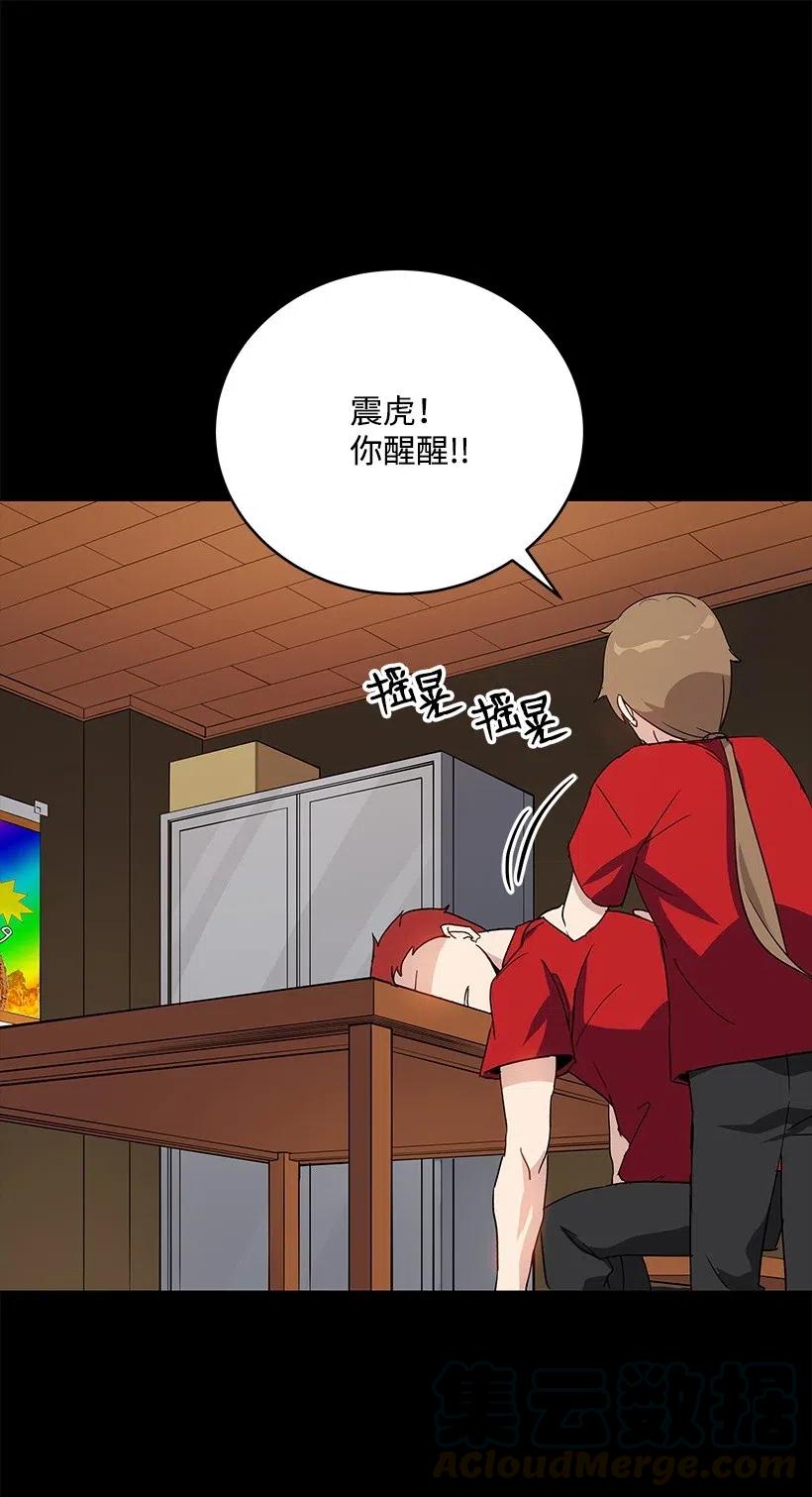 《魔尊现世降临记》71 第七十一话 第49页