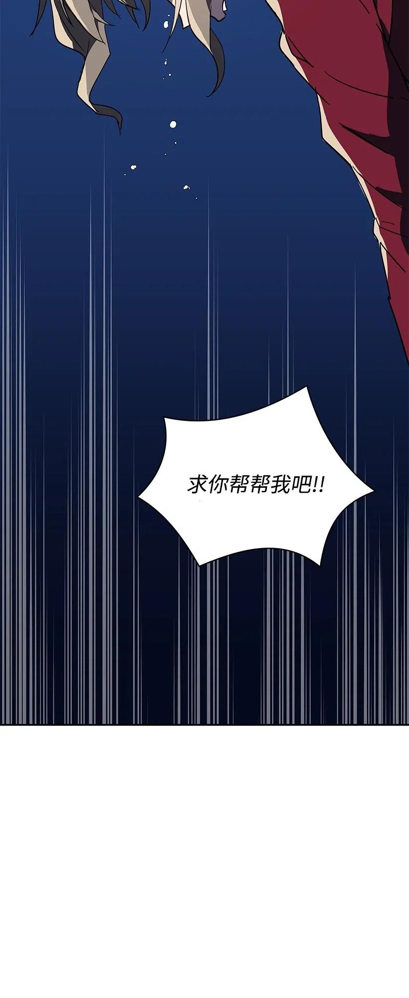 《魔尊现世降临记》71 第七十一话 第71页