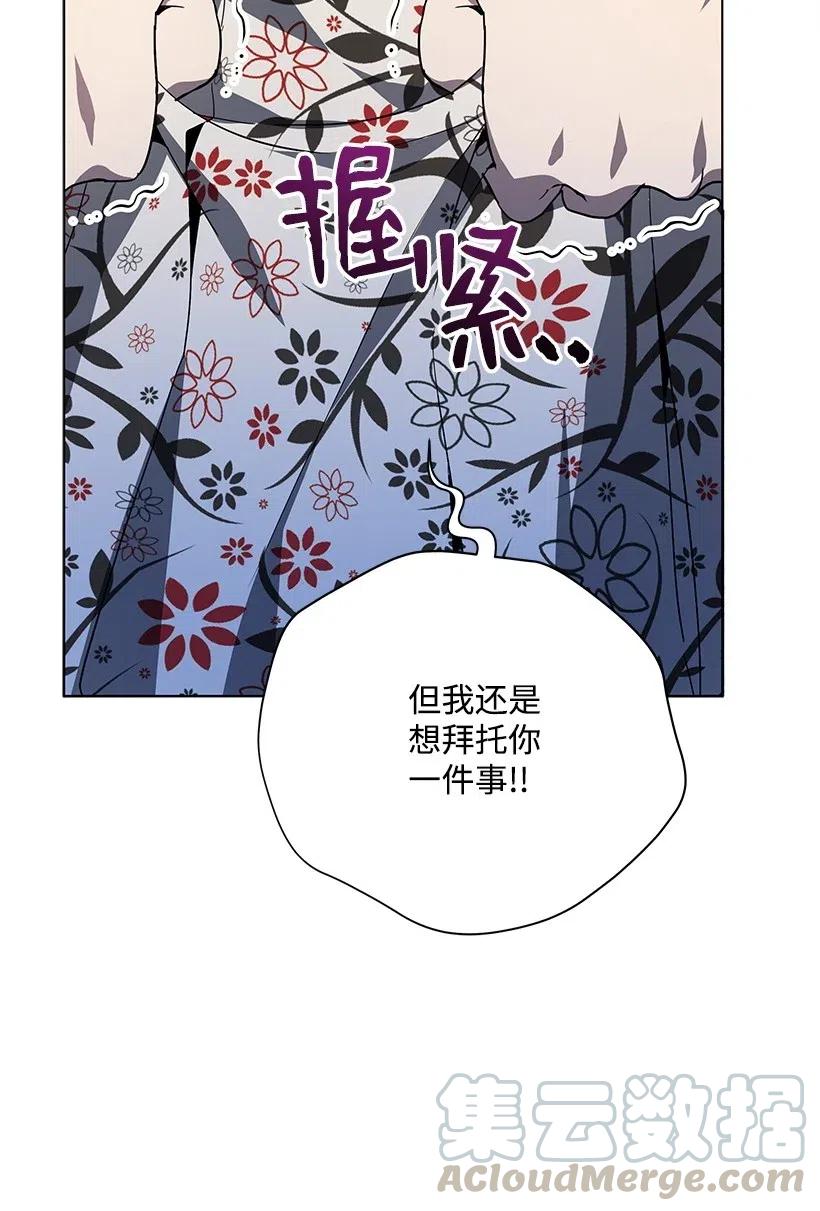 《魔尊现世降临记》71 第七十一话 第65页
