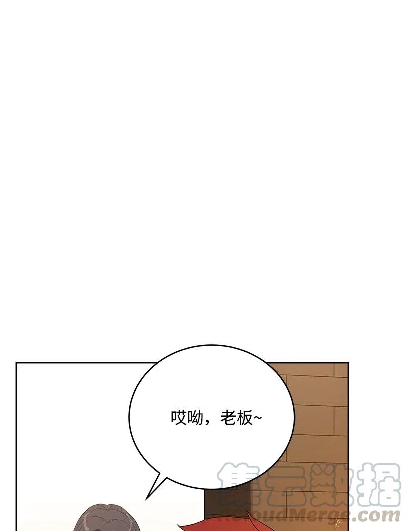 《魔尊现世降临记》71 第七十一话 第1页