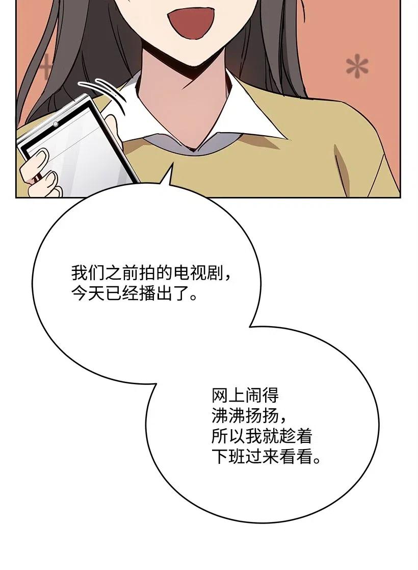 《魔尊现世降临记》71 第七十一话 第14页
