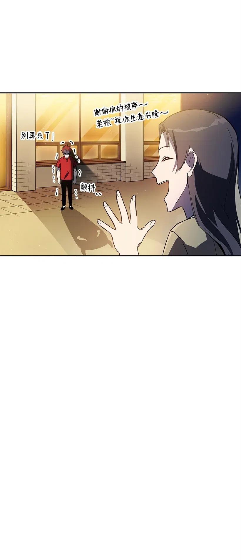 《魔尊现世降临记》71 第七十一话 第32页
