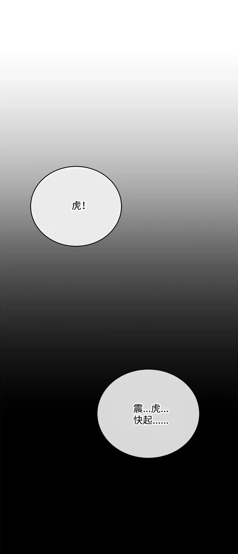 《魔尊现世降临记》71 第七十一话 第48页
