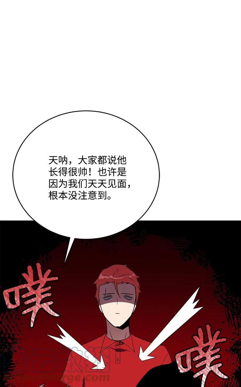 《魔尊现世降临记》71 第七十一话 第17页