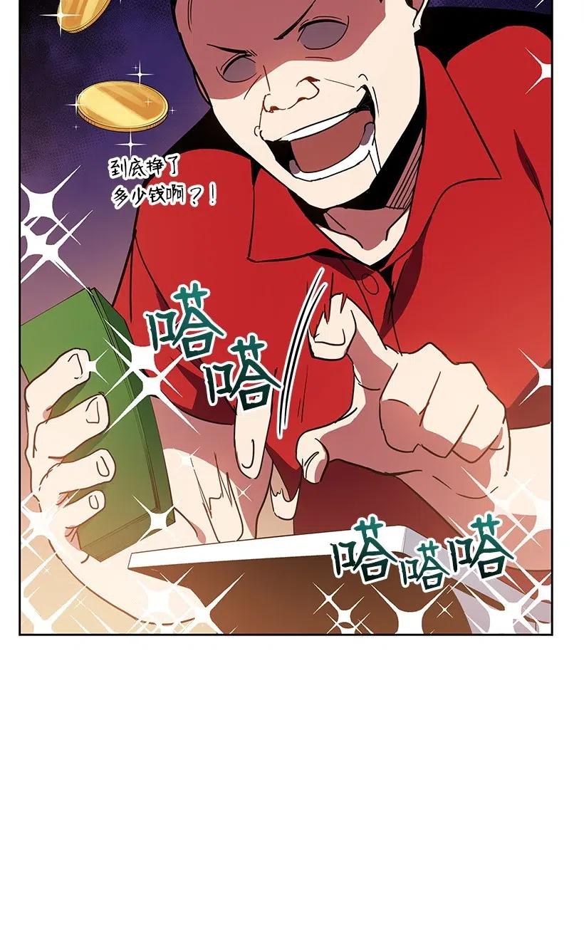 《魔尊现世降临记》71 第七十一话 第55页