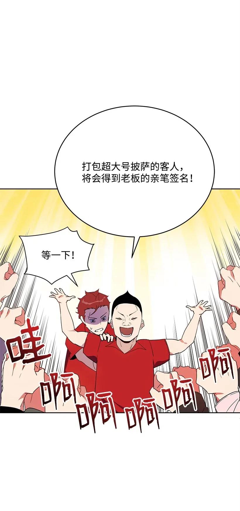 《魔尊现世降临记》71 第七十一话 第46页