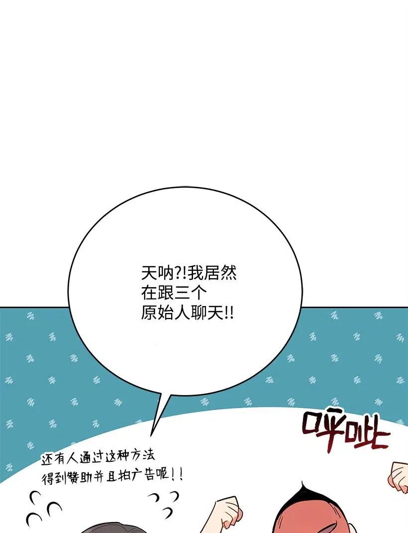 《魔尊现世降临记》71 第七十一话 第27页