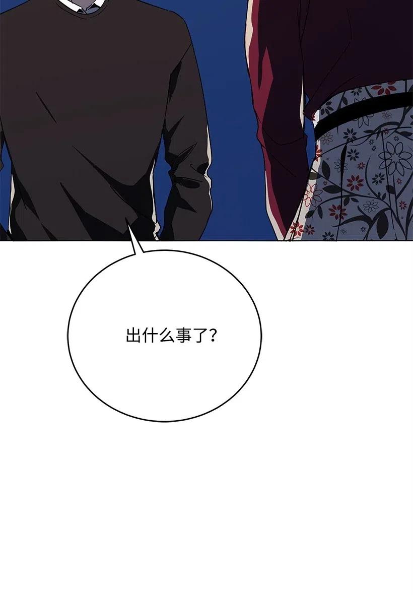 《魔尊现世降临记》71 第七十一话 第67页