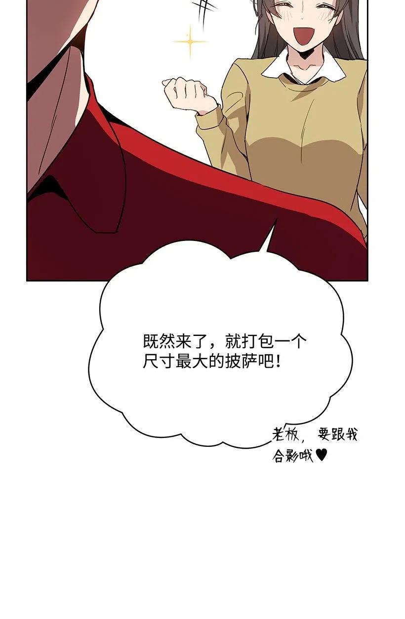 《魔尊现世降临记》71 第七十一话 第31页