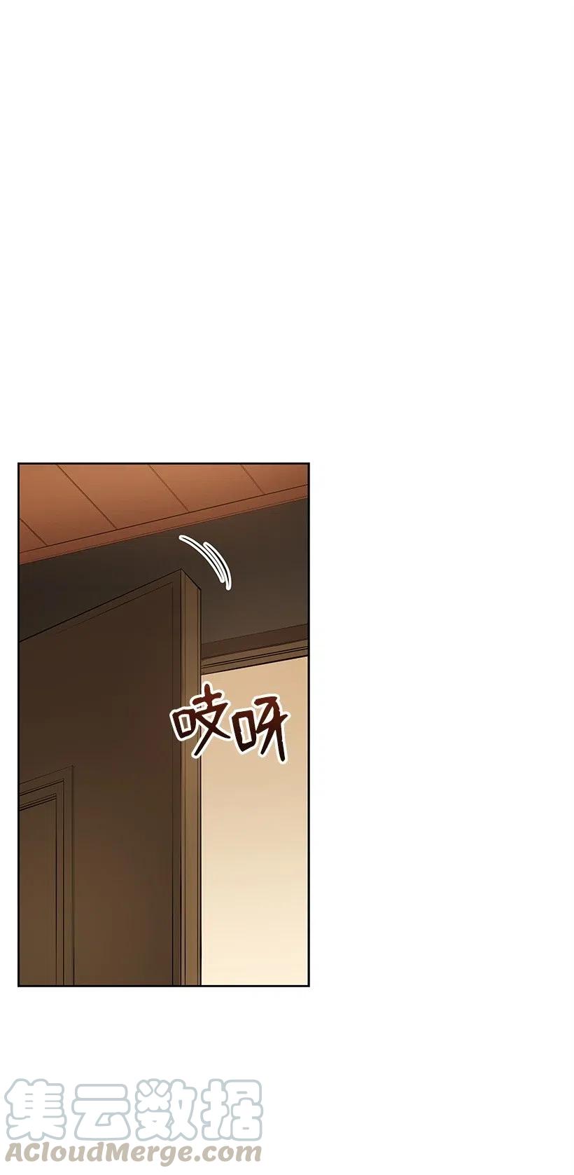 《魔尊现世降临记》71 第七十一话 第9页