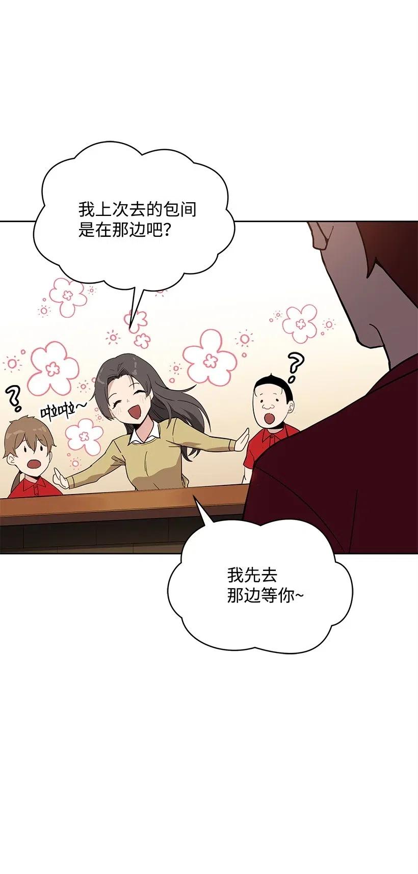 《魔尊现世降临记》71 第七十一话 第7页