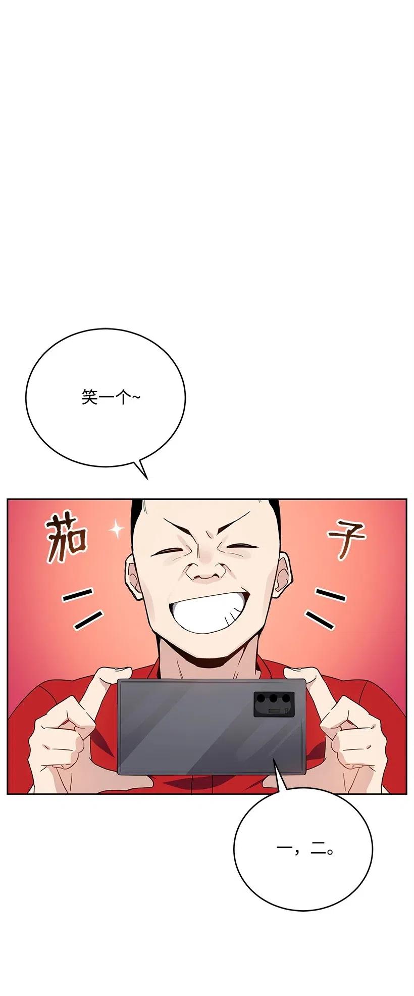 《魔尊现世降临记》71 第七十一话 第40页
