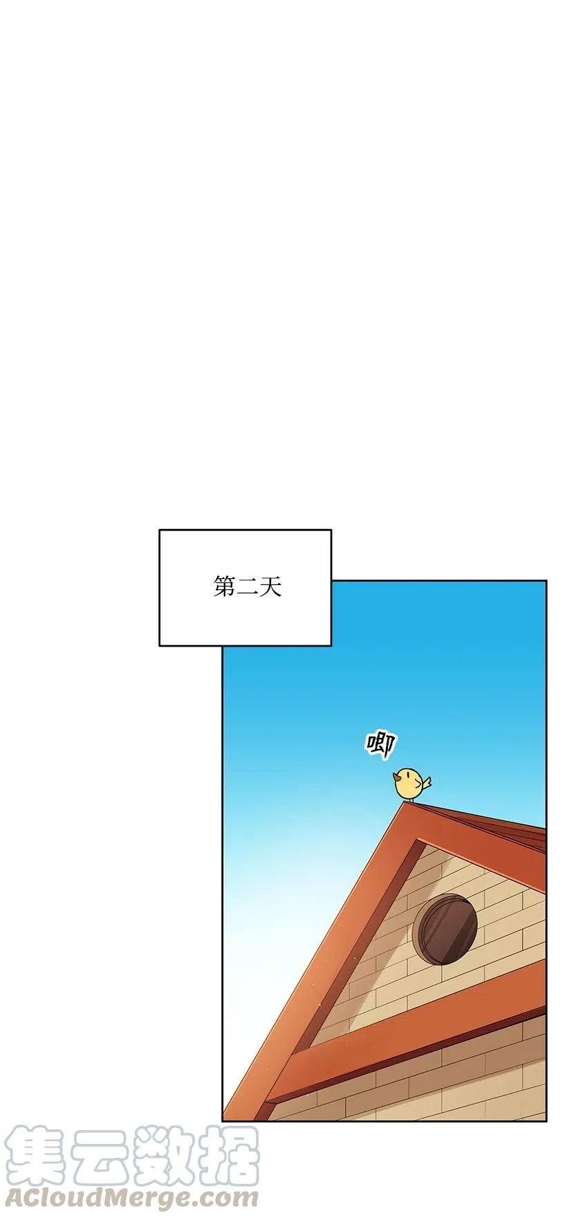 《魔尊现世降临记》71 第七十一话 第33页