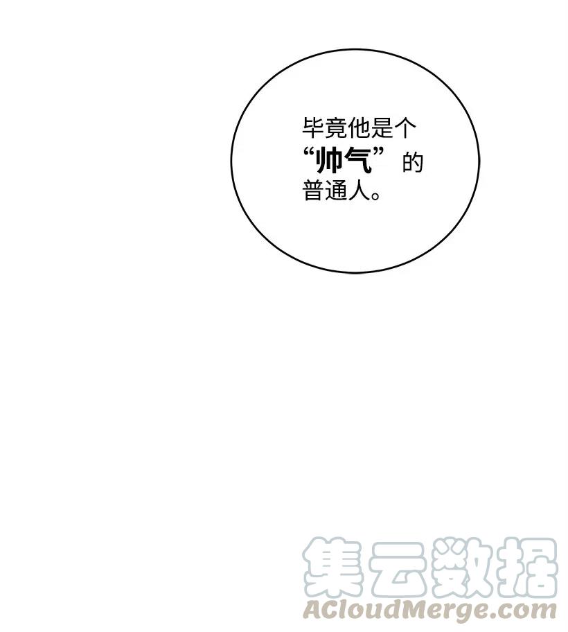 《魔尊现世降临记》71 第七十一话 第21页