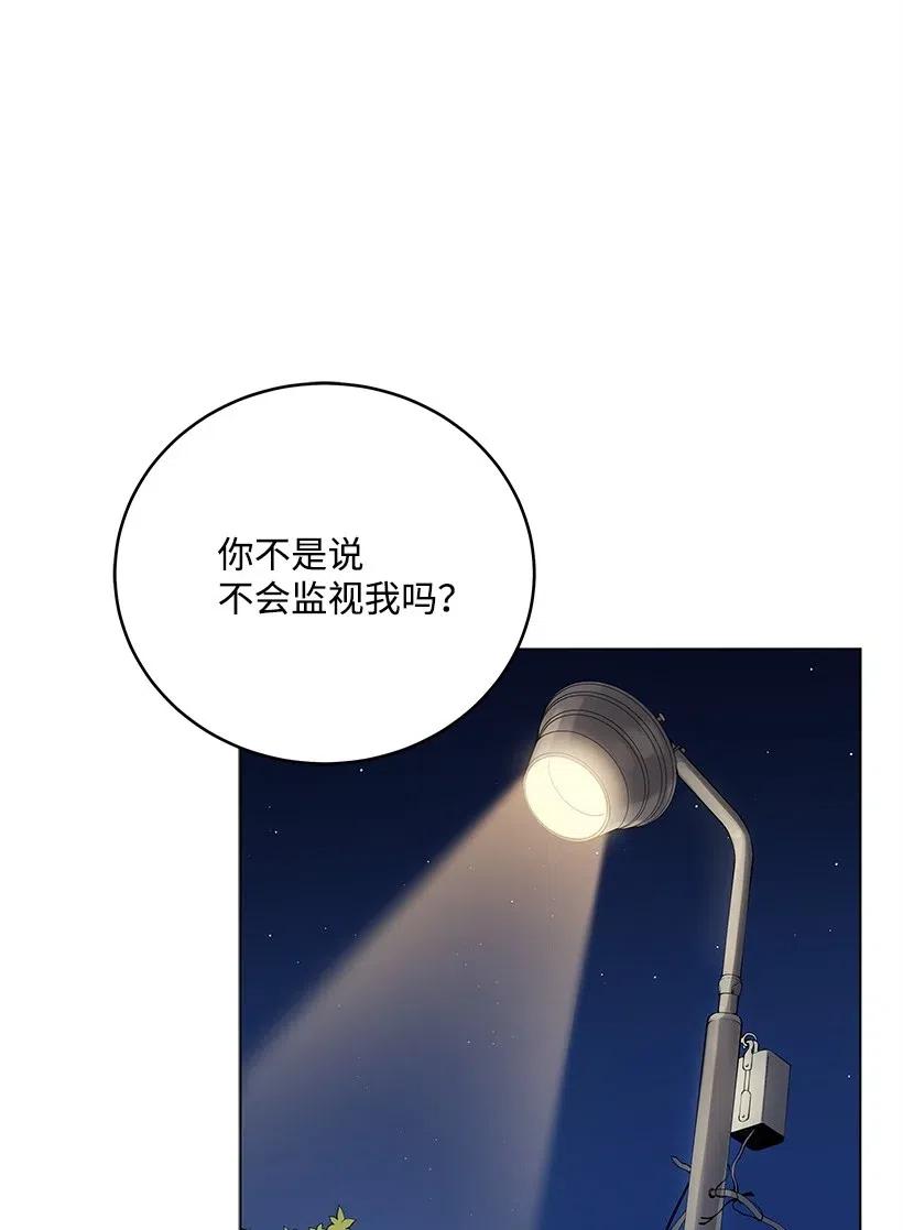 《魔尊现世降临记》71 第七十一话 第62页